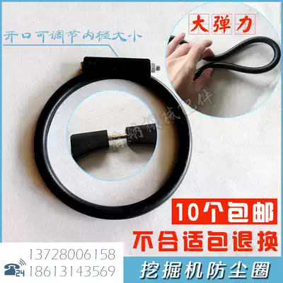 Excavator accessories Bucket shaft dust ring Horse-drawn head dust-proof rubber ring Strange hand dust-proof ring Free-to-remove sealing ring Oil seal