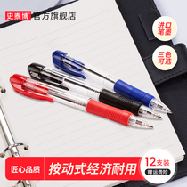 Staples office supplies stationery BP-8106 color ballpoint pen 12 boxes black oil pen wholesale multicolor