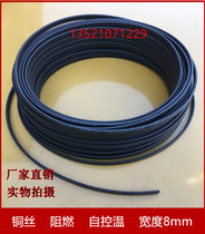 Flame retardant copper wire Solar electric heating belt Pipe insulation heating belt thawing belt Electric heating belt 220v8mm