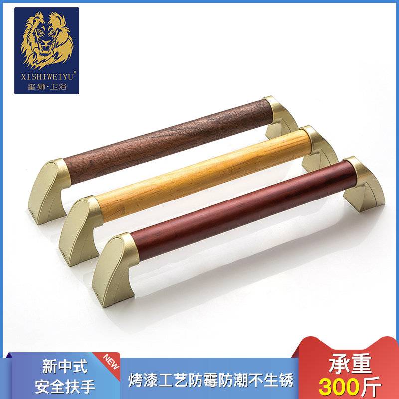 Bathroom Safety Armrests Elderly Solid Wood Railing Dressing Room Barrier-free Armrest Anti Slip Handle Toilet toilet Toilet Handle