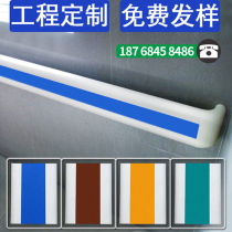 Hospital corridor anti-collision handrail PVC140 nursing home passage staircase wall barrier-free aluminum alloy