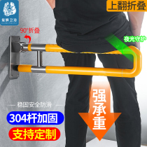 Toilet handrail for the elderly disabled non-slip folding toilet bathroom safety barrier-free toilet toilet toilet railing