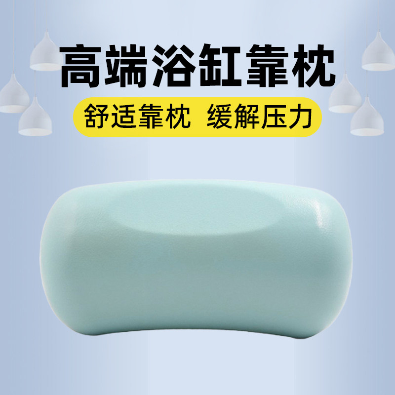 Free of installation Bathtub Pillow Home Bathroom Anti Slip Mat waterproof Neck Bath head Pillows with no need for machine wash-Taobao