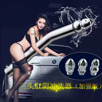 Enema utensils Anal plug Female adult posterior cleaning body cleaning women washer flusher nozzle female posterior court washer