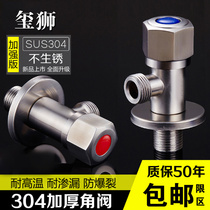 Seal bathroom triangle valve 304 stainless steel angle valve Lead-free 4-point angle valve Hot and cold water stop valve extended and thickened