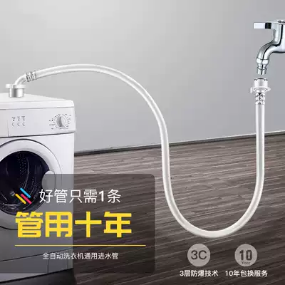 Xishi universal automatic washing machine inlet pipe extension water supply extension explosion-proof soft pipe fittings