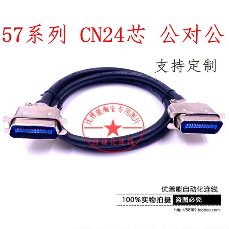 Welding DDK parallel port Inform machine Line CN-57 Series 24 Core Revolution Male equipment connector 14 14 36 50 50