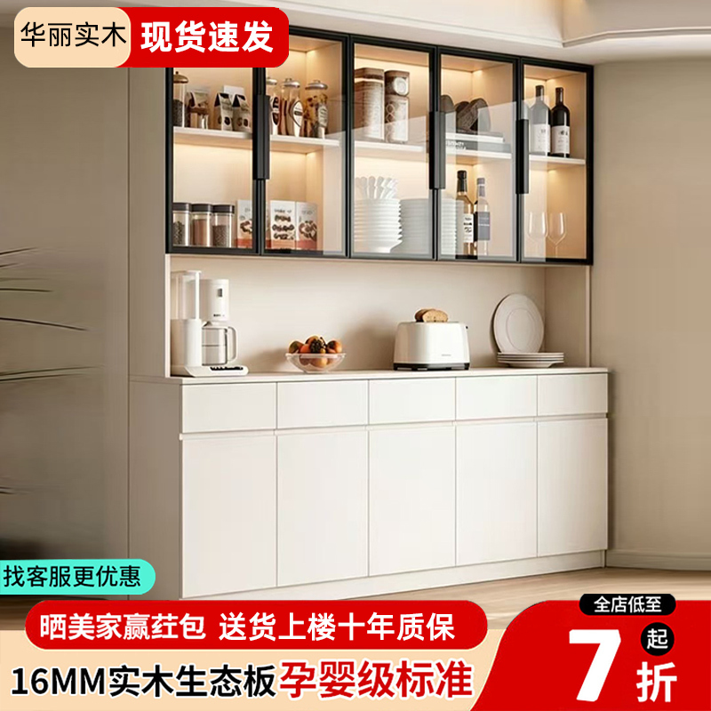 Solid Wood Sideboard Against the Wall, Glass Cabinet, Modern Minimalist Living Room Kitchen Storage Cabinet, Wine Cabinet, Home Storage Cabinet