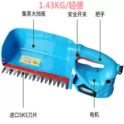 Electric tea picker light 1 43KG small mini tea picking machine 24V portable hedge trimmer