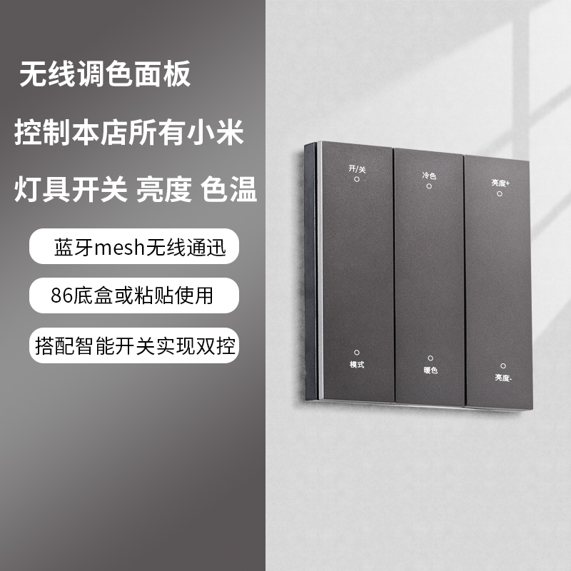 Revered Smart Panel Switch Control Wall-Free Wireless Mi House Xiaomi Small Love Voice Control Casual Sticker