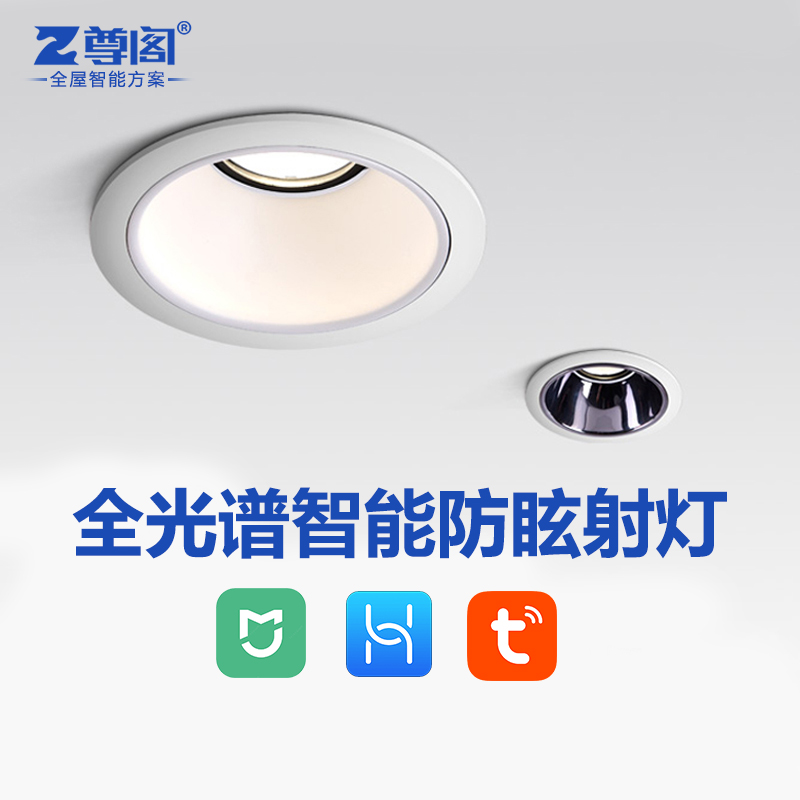 Zhengtau intelligent anti-glare lamp cob embedded narrow border LED Ceiling lightsVoice tone dimming