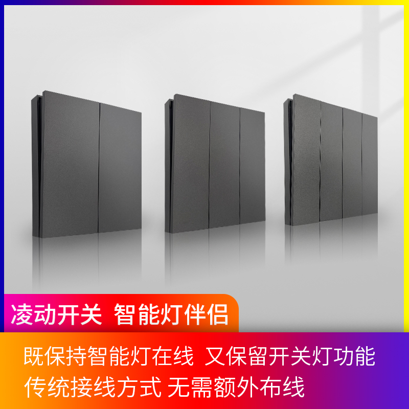 Zunge Lingdong switch smart panel 86 type smart millet system Mijia switch home one open single open double cut