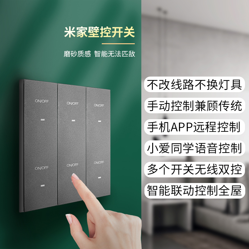 Mijia APP Smart Wall Switch Xiaomi Small Love Classmate Voice Control Panel Concealed 86 Type 4 open double cut