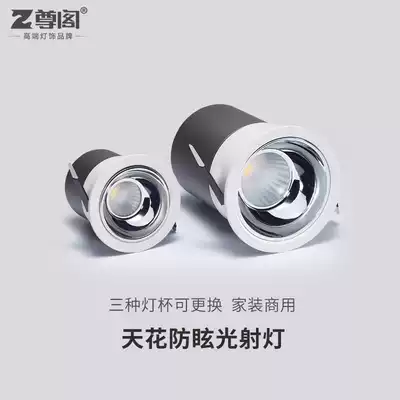 Embedded COB spotlight LED anti-glare dining room living room commercial without main light ceiling lighting 55-hole ceiling projection light