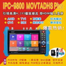 7 inch full function six in one engineering treasure video surveillance tester IPC-9800MOVTADHS plus