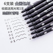 Medium Platinum Hand Painted Needle Tube Pen Cap Waterproof Hooking Line Pen Students Cartoon Design Special Pen Engineering Drawing Sketches