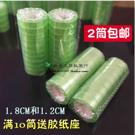 Small glue bandwidth 1 8cm transparent adhesive tape small wholesale powerful narrow student stationery 1 2cm rubberized fabric small glue paper