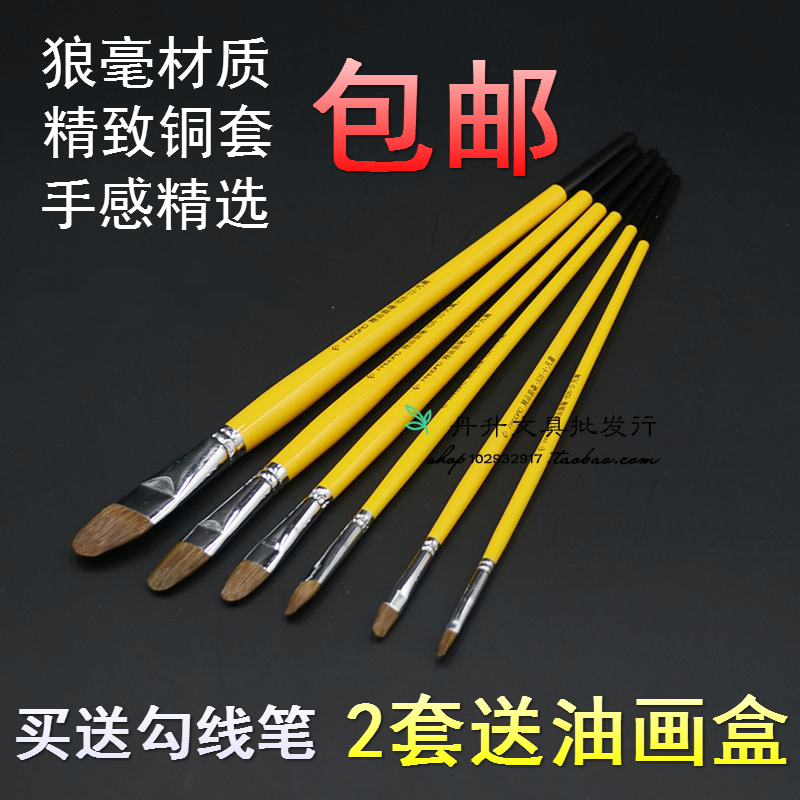 Van Gogh Wolf watercolor pen 826 oil brush yellow long stick acrylic brush 6 sets of watercolor pen set pen