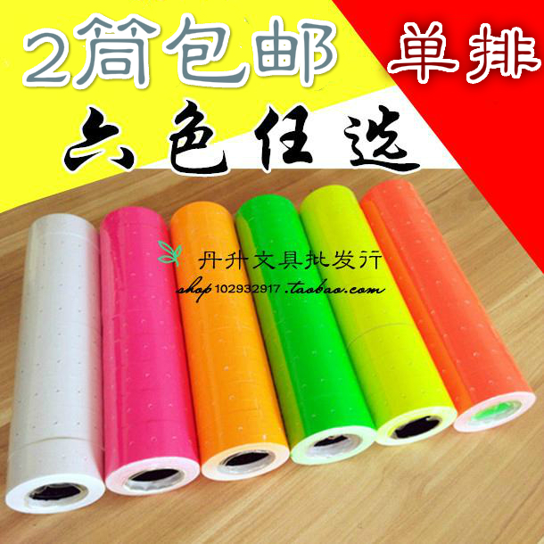 Color List Price Paper Code Paper Price Tag Mark Price Tag 10 Volume Single-row Supermarket Price Machine Used for Beating Price Paper