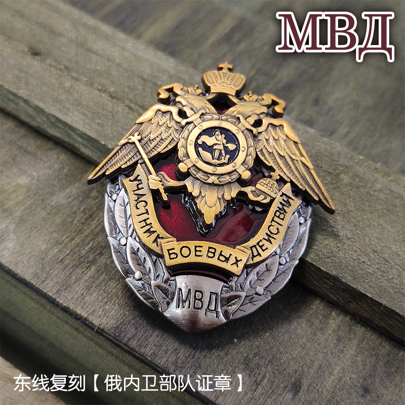 East Line reengrave Russian Cheka Order of the Order of the Soviet Union Security Dual-Head Eagle Lenin Internal Affairs Internal Security Unit badge-Taobao