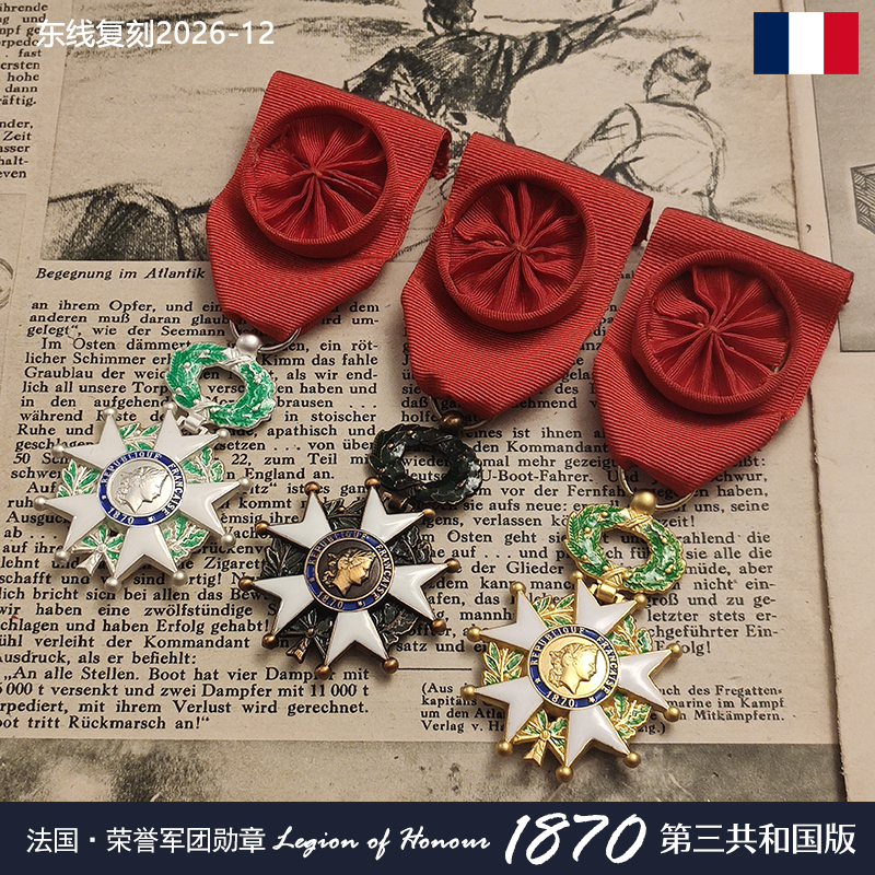 Eastern Front Replica 2026-12 French Napoleonic Third Republic Knight Officer Order of the Legion of Honor Medal