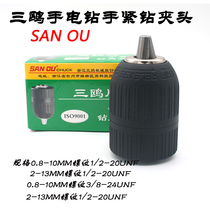 Hand electric drill chuck hand-tight chuck three-European self-tightening chuck 0 8-10 2-13 thread 3 8-24UNF1 2-20
