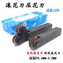 Reticulated straight knurling knife Embossing knife Chengdu Chuante 0 6 0 8 1 0 1 6 1 5 2 0 2 5 3 0