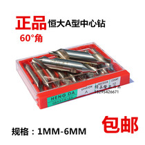 Evergrande Center drill TYPE without a care center drill 172 center drill 1 1 5 2 2 5 3 4 5 6 mm