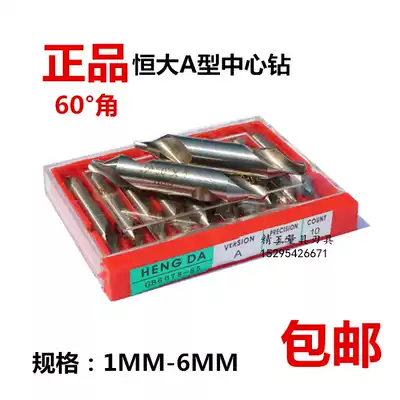 Evergrande Center drill TYPE without a care center drill 172 center drill 1 1 5 2 2 5 3 4 5 6 mm