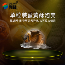 Puffshell egg yolk puff pastry transparent puff pastry sealing machine shell egg yolk puff pastry sealing bracket aluminum foil sealing blister