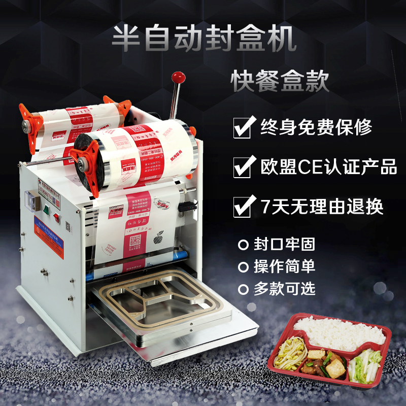 Semi-automatic fast food box sealing machine lunch box sealing machine delivery food fruit box packing machine