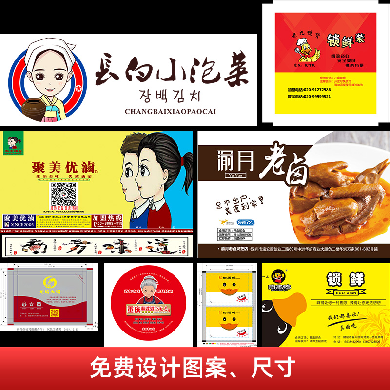 pp easy to tear film no version fee general film Zhou's black duck sealing film Zhou Ji black duck sealing film to accept custom