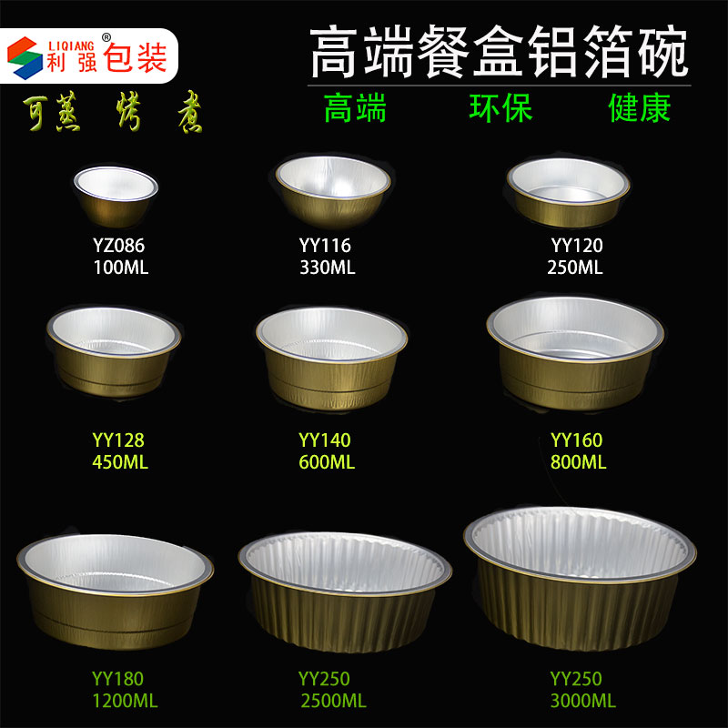 Aluminum Foil Box Round Disposable Aluminum Foil Carton Tin Paper Plate Delivery Roasted Meat Durian Cheese Baked Rice Baking Small Hot Pot