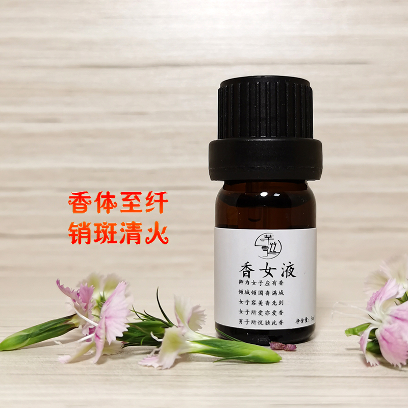 Sassy Snow-fragrant female liquid fragrant muscle powder tender to yellow with white band Peculiar Smell and Delicate Fire Raw and Nourishing White Easily-Prone Acne