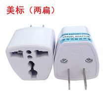 Drilling loss 2 pin - flat plug three - hole socket conversion socket day and American