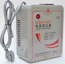 New ordinary version 1500W Shun Red Transformer 220v to 110v Japan imported electrical appliances