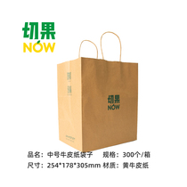 Middle Number of Kraft Paper Bags (300)