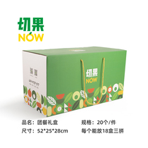 Group meal gift box (20 pieces)