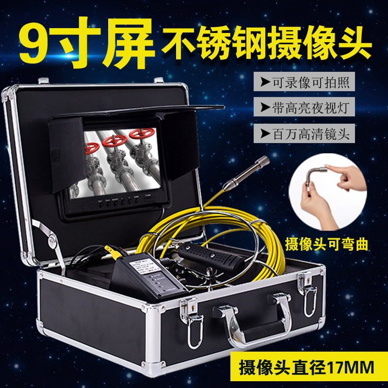 High-definition industrial endoscope waterproof pipeline endoscope camera sewer video detector monitoring imager