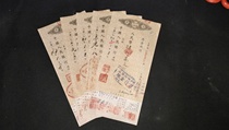 Old Ticket to Liberate First Cheque with Watermark One Price