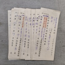 The price of a receipt after the Republic of China was reformed and liberated in 1953