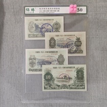 Old certificates 1961 Anhui Provincial Public Bond 1 Yuan 2 Yuan 5 Yuan 10 Yuan Four in a set ending in 2 with the same number difficult to match