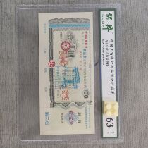 Brand new deposit receipt from Xian City Shaanxi Province