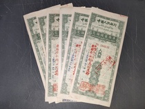 Old banknotes Old banknotes Deposit certificate with maximum face value 500000 yuan with watermark