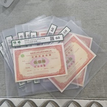 Listed company Fujian Qingshan Paper Co. Ltd. has a face value of 900 yuan with serial numbers and ancient coin watermarks.