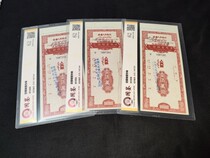 The old ticket certificate New Xinjiang province deposit slip 1 million maximum face value deposit slip is a good price