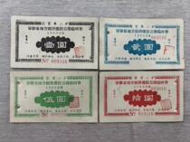 1960 Anhui Provincial Local Economic Construction Temporary Bonds Premium Set of 4 Prices