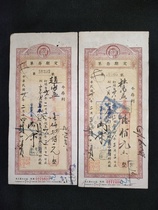 The price of a certificate of deposit of the Republic of China for 27 years with interest coupons