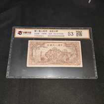 The first set of RMB 500 is an old fake one
