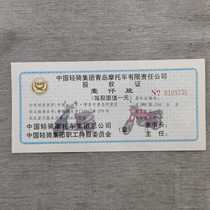 China Qingqi Group Qingdao Motorcycle Co. Ltd. share certificate price